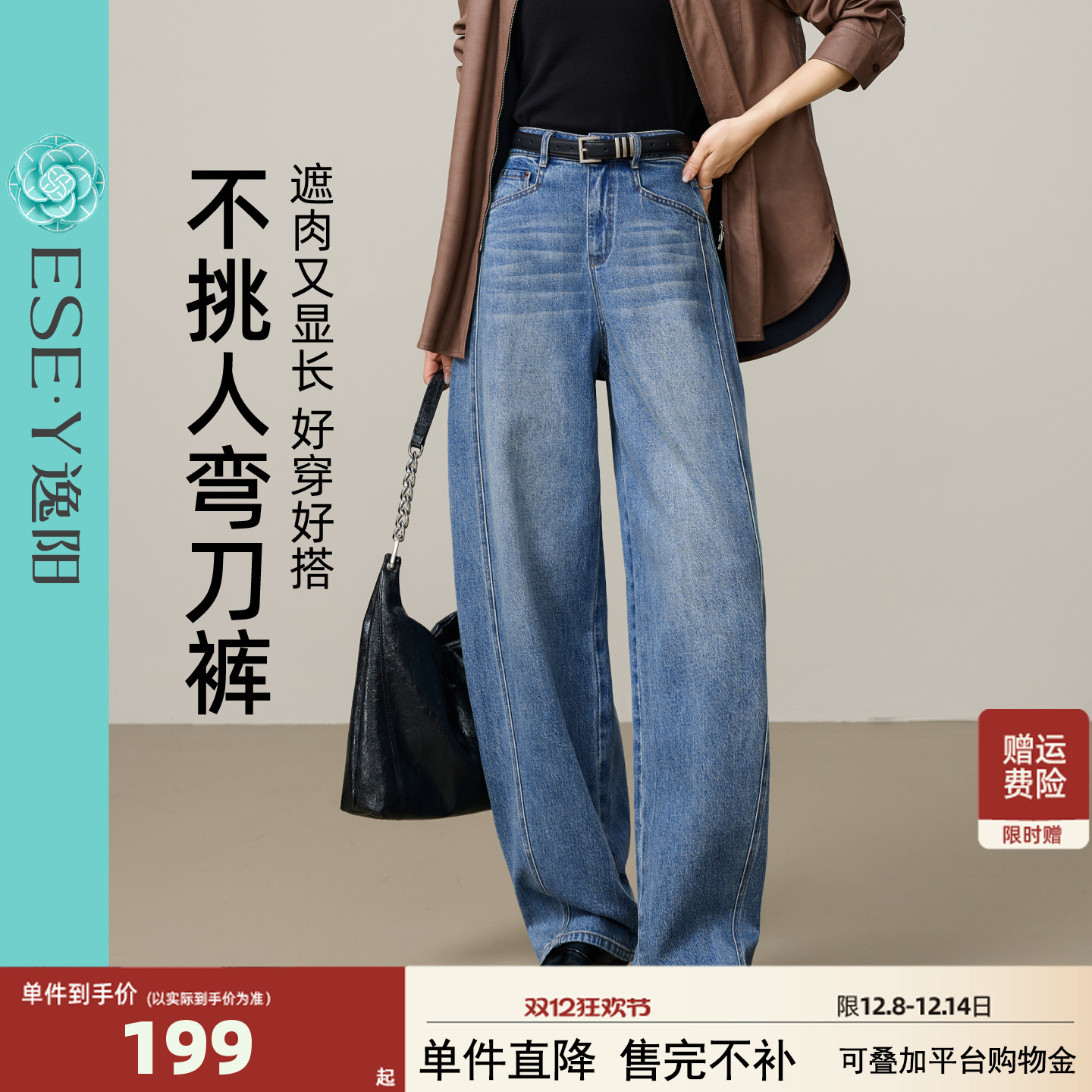 弯刀牛仔裤女2025年早秋季新款