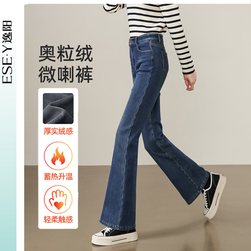 逸阳复古微喇牛仔裤女加绒加厚秋冬新款高腰减龄大喇叭长裤子