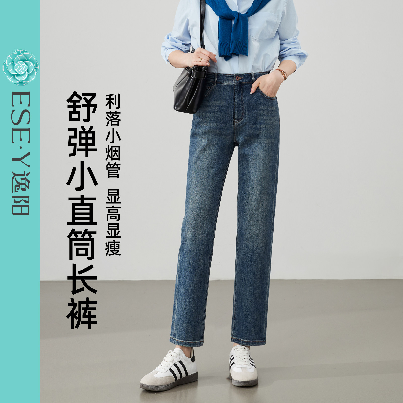 逸阳舒弹小直筒长裤女2026春夏新款复古显瘦显高时尚牛仔烟管裤子
