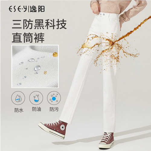 逸阳烟管裤九分三防白色牛仔裤女