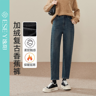 宽松遮肉显瘦镰刀裤 逸阳加绒加厚牛仔裤 新款 2025年冬季 子 女香蕉裤