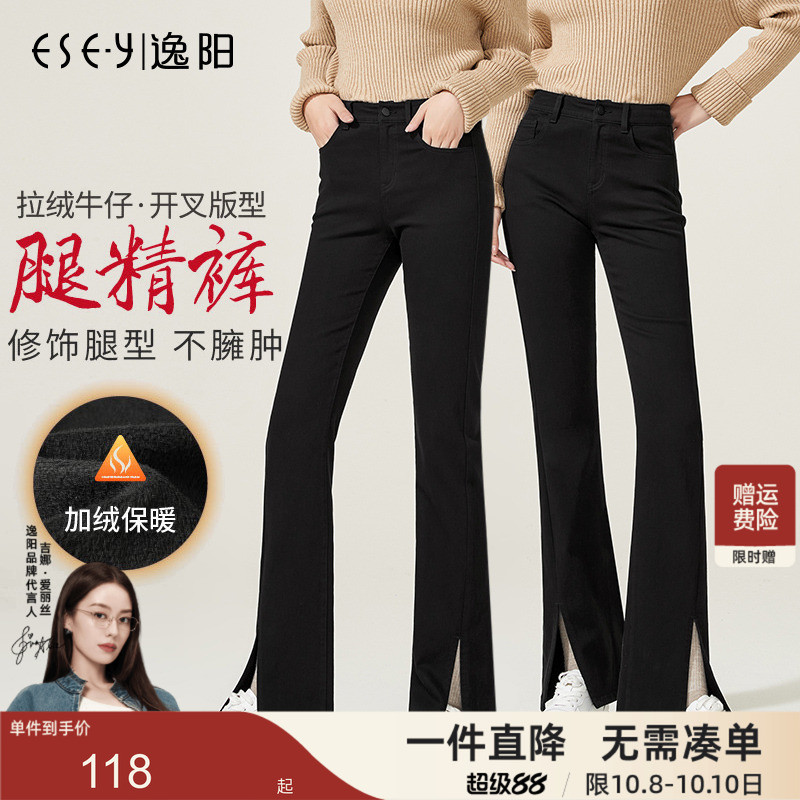 逸阳冬季加厚显瘦高腰牛仔长裤女