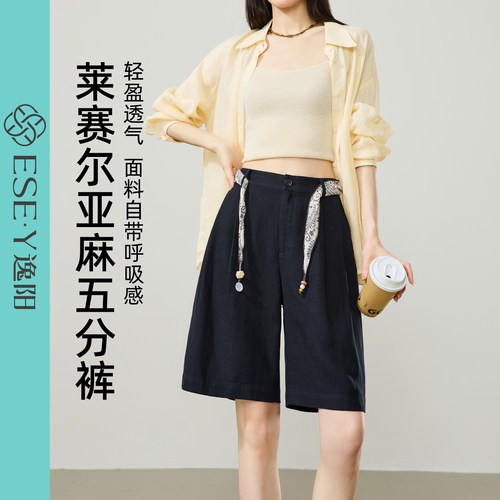 逸阳夏季高腰显瘦垂感五分短裤