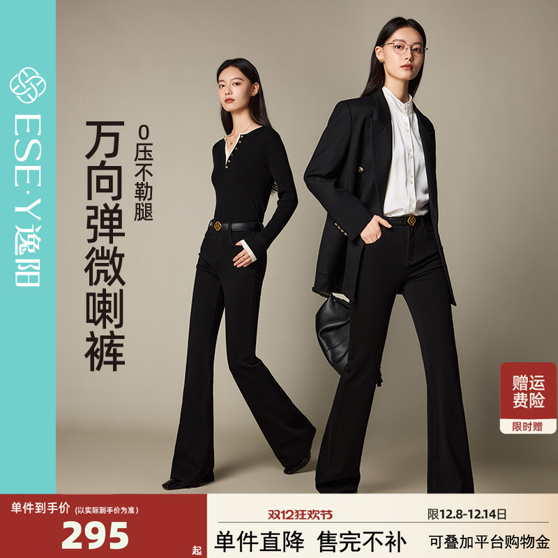 【奢品小黑裤】佘诗曼同款牛仔裤