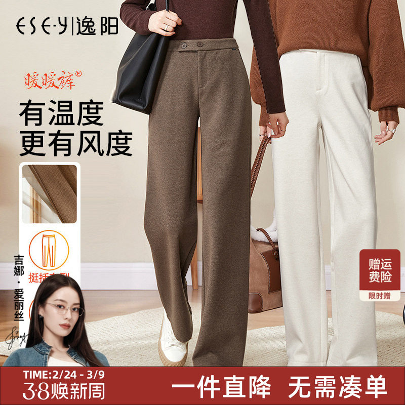 逸阳加厚窄版直筒裤女士秋冬新款高腰垂感宽松显瘦休闲毛呢阔腿裤 - esey逸阳维魅专卖店出品