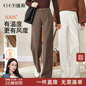 逸阳加厚窄版直筒裤女士秋冬新款高腰垂感宽松显瘦休闲毛呢阔腿裤