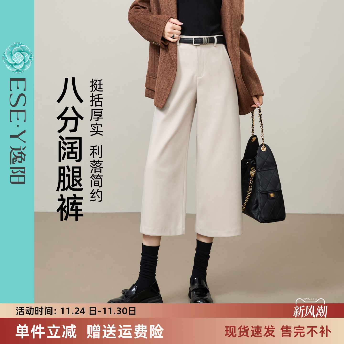 逸阳直筒八分阔腿裤女宽松九分裤