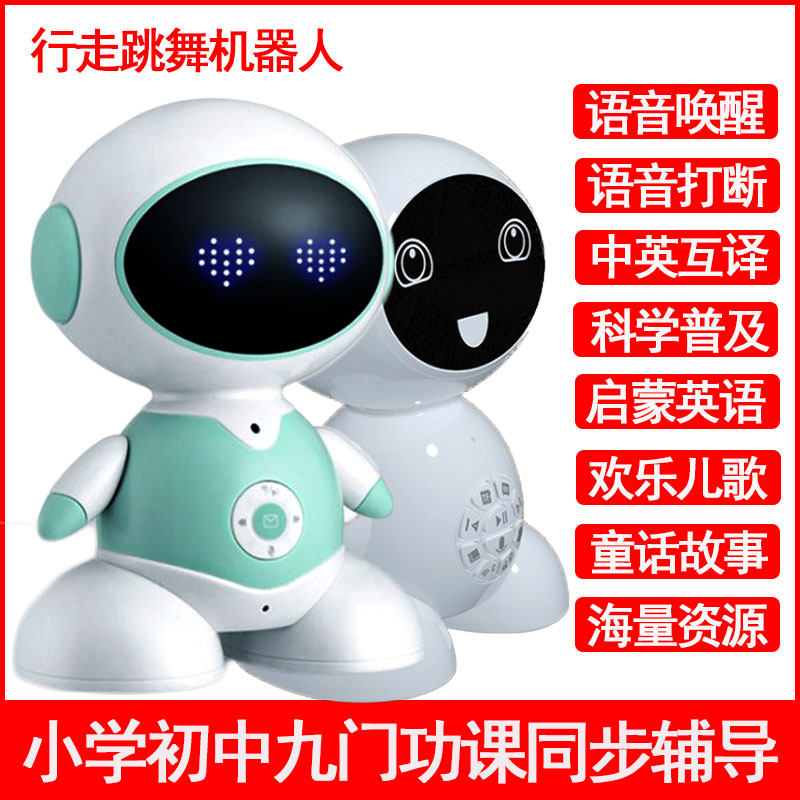 Tmall Elf Le baby intelligence robot Zaojiao wifi Walk speak Acquire junior middle schoolin the Toy/Childs/Puzzle/Building block/Model , Electric/Remote control/Inertia/Clockwork toys , Electric/Remote control robot  category - from Buy2taobao.com to provide professional Taobao agent buy service
