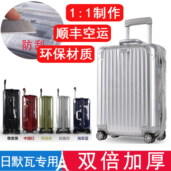 Mowa smart cover transparent pvc No Removable thickening Draw bar box zipper 28 waterproof 30 inch 32in the Leather/Lady bags/Men's bag, Luggage Accessories  category - from Buy2taobao.com to provide professional Taobao agent buy service