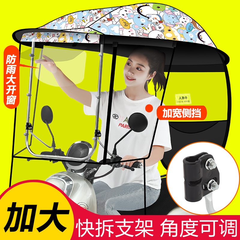 电动车雨棚篷蓬防晒防雨挡风罩电瓶摩托车遮阳伞2021新款安全雨伞