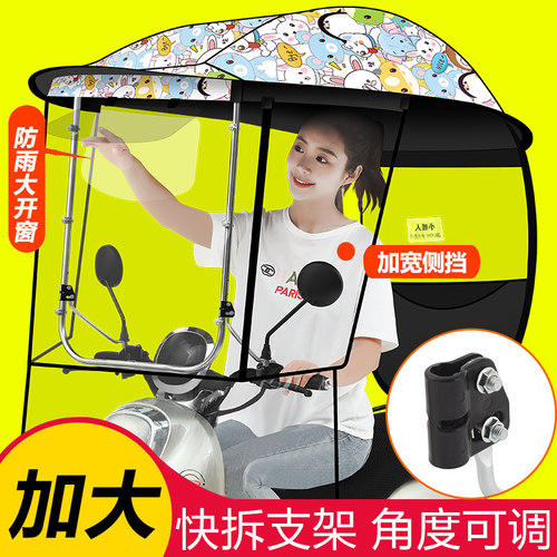 电动车遮阳伞雨棚电瓶车雨伞棚