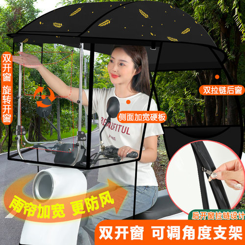 电动车雨棚遮阳伞小暖人