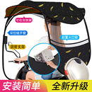 黑胶电动车雨伞遮阳棚透明踏板车防雨防风棚蓬 电动摩托车雨棚新款