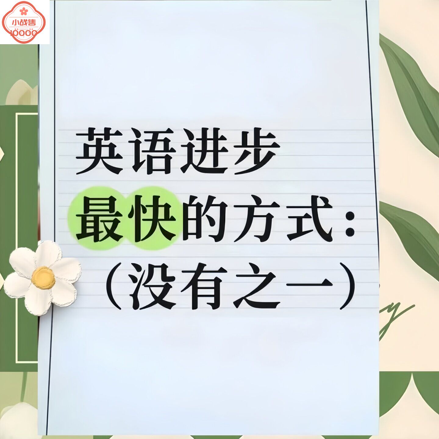 全英语带娃情景交流口语120篇+全英语日常沟通交流用语1100句资料