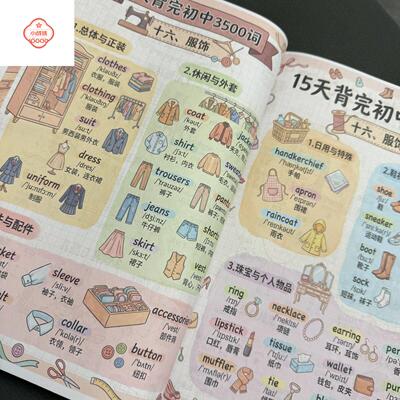 初中英语15天牢记3500词