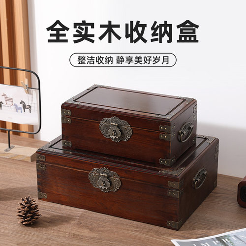 桌面收纳盒实木复古带锁木盒子