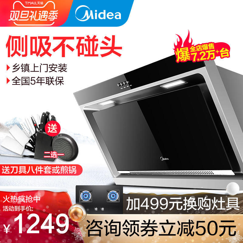 Midea/ÃÀµÄ CXW-180-DJ118³éÓÍÑÌ»ú¼ÒÓôóÎüÁ¦ÎüÑÌ»ú²àÎüʽ±Ú¹Òʽ