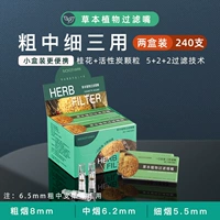 Травяной Османтус - активированный углерод (240 штук) Независимая упаковка