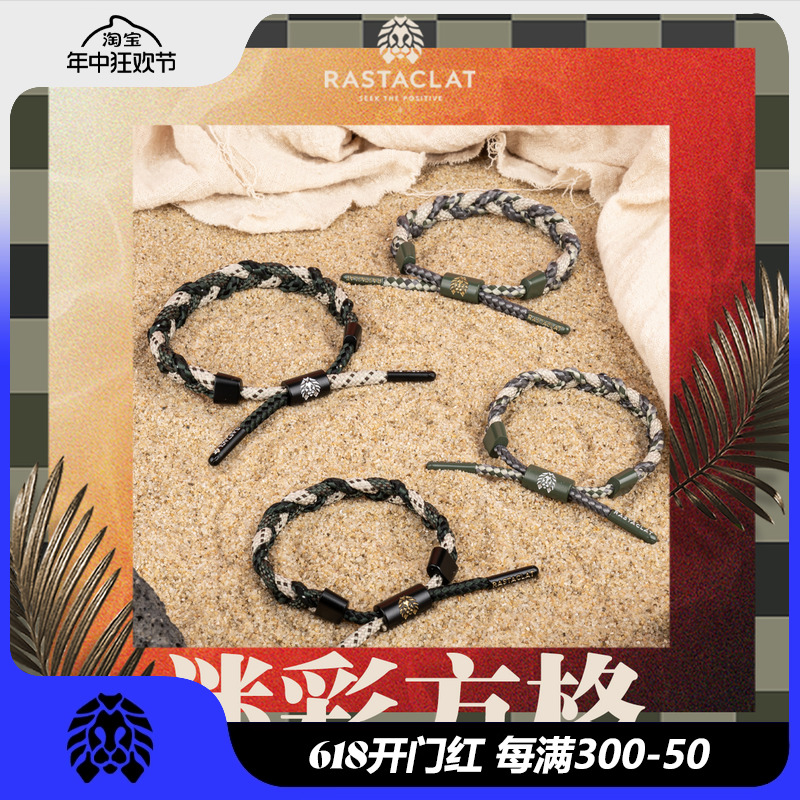 RASTACLAT迷彩方格手链