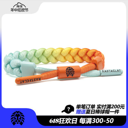 RASTACLAT官方正品小狮子 渐变系列 橙蓝 男女生情侣款手链绳