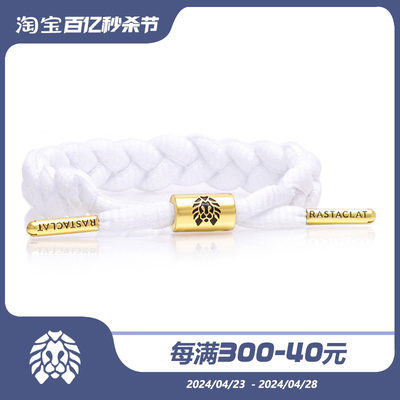 rastaclat官方正品鞋带白玛瑙