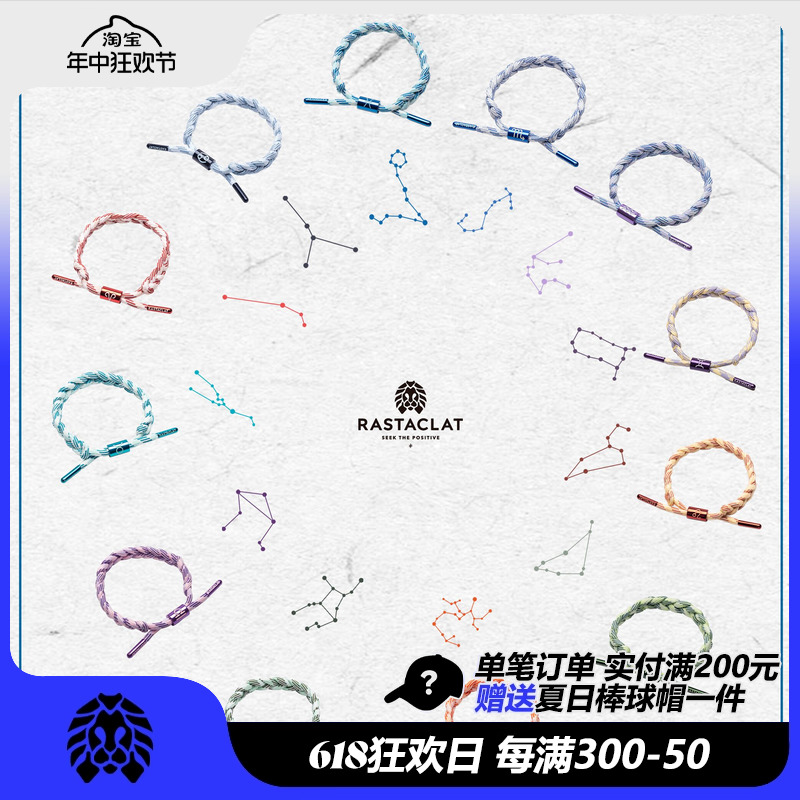 RASTACLAT情侣星座小狮子手链