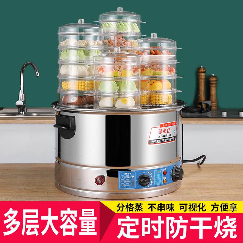 电热蒸包炉商用小型蒸包子机不锈钢电蒸锅蒸馒头饺子小笼包电蒸笼