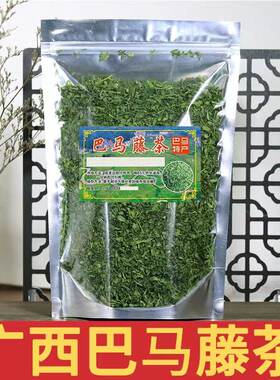 巴马藤茶 甘甜可口 本地餐厅饭店使用茶 广西巴马长寿藤茶