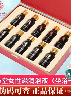 正品锦伈堂坐浴熏蒸包邮