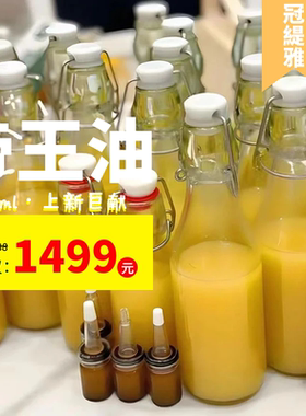 御森堂帝王油正品保证250ml