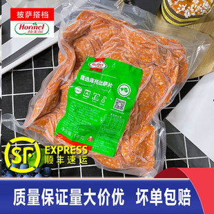 荷美尔精选库托披萨片1kg意式披萨切片萨拉米肠比萨萨拉米原料