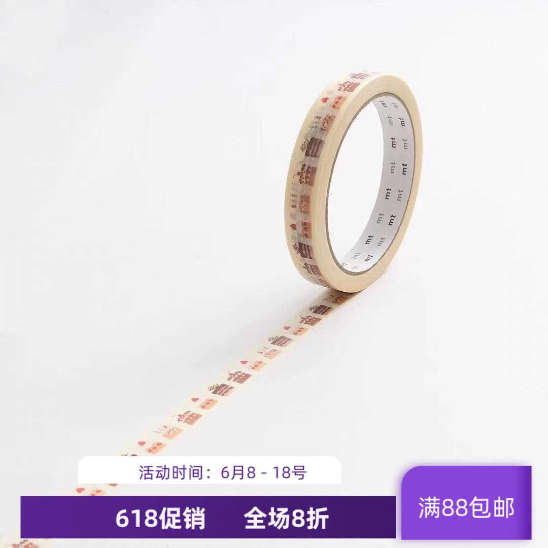 现货 mt限定和纸胶带 WRAPPING心斋桥店蛋糕手账贴纸 MT01KL001