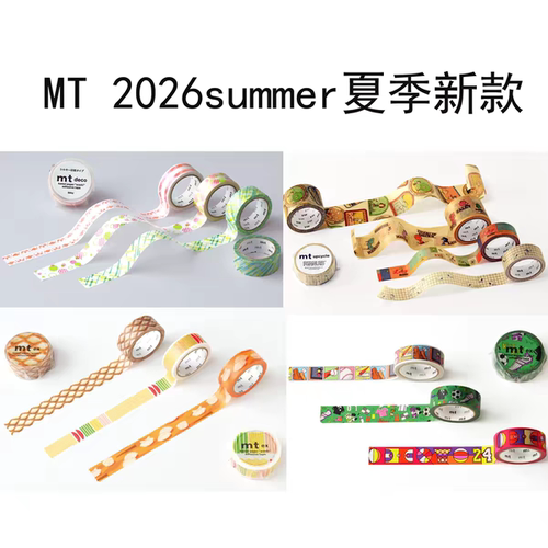 现货 日本MT2026夏季新品ex和纸胶带手账deco丝光史努比手账贴纸