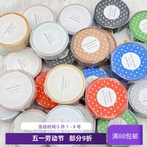 现货日本papier platz和纸胶带水玉波点格纹基础款打底手帐素材