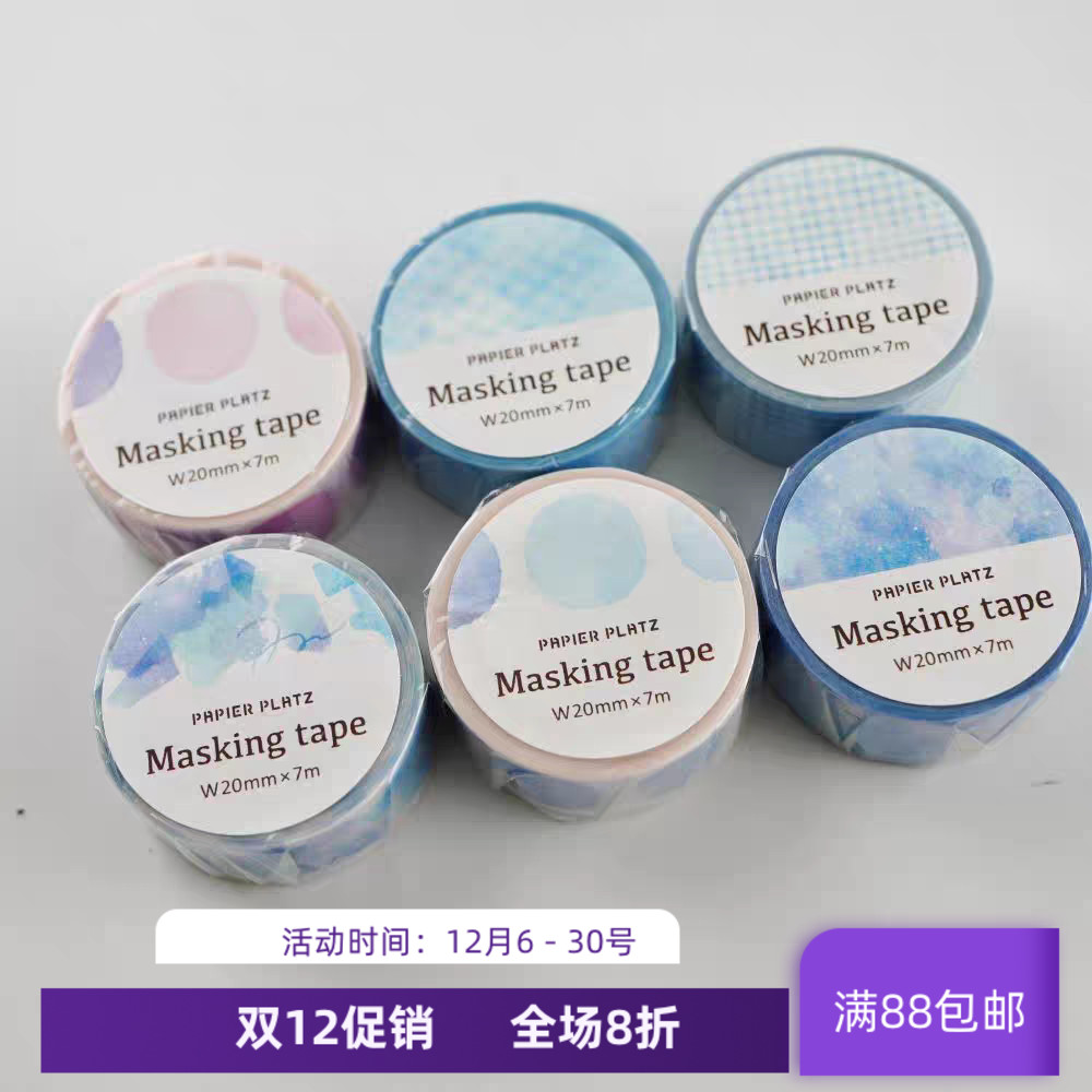 现货 日本papier platz 基础简约胶带 格纹水玉手帐拼贴