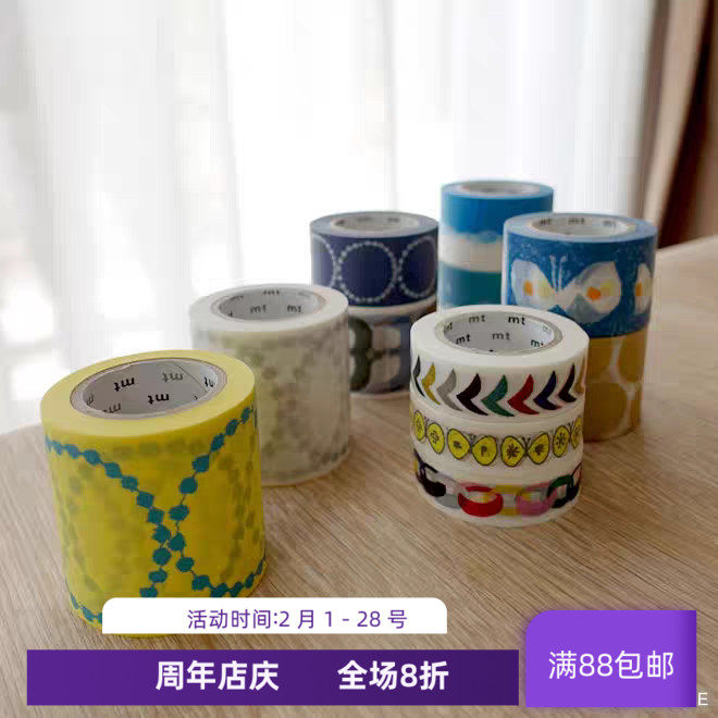 现货 MT 皆川明系列 和纸胶带银鼓 黄蝴蝶拉环跑兔蓝色苏打水