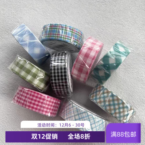 现货 mt 和纸胶带1P 系列 宽幅方格花纹 手帐素材拼贴素材