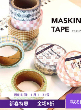 现货 MIND WAVE 和纸胶带 基础款 红色渐变方格 格子 手账拼贴