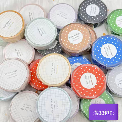 现货日本papier platz和纸胶带水玉波点格纹基础款打底手帐素材