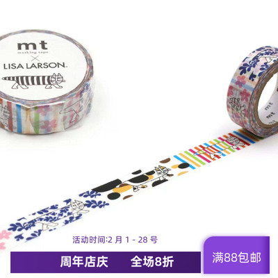 日本mt 艺术家 Lisa Larson OTTAIPNU合作和纸胶带