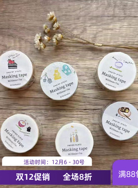 现货Masking tape papier platz和纸胶带洋果子 烘焙花瓶手账
