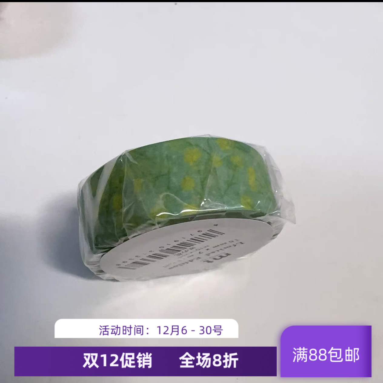 现货 MT和纸胶带 MT01K2561 菜花