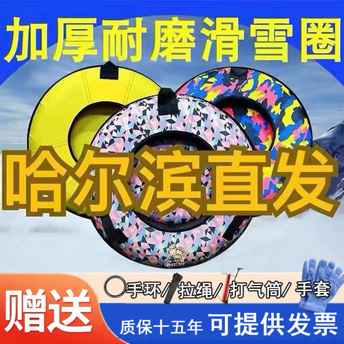 滑乐世加厚耐磨滑雪板双人滑雪圈