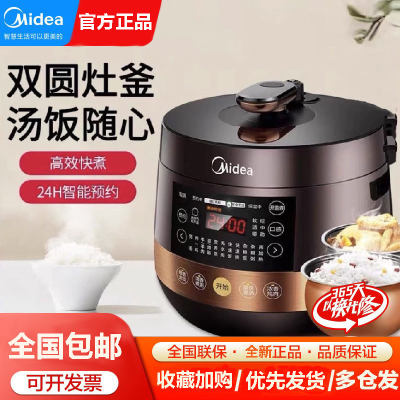 Midea/美的MY-YL60Easy203电压力锅6L升大容量家用智能压锅饭锅