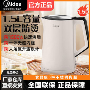 美的电热水壶家用304不锈钢1.5L烧水壶自动断电MK-SH15Colour102