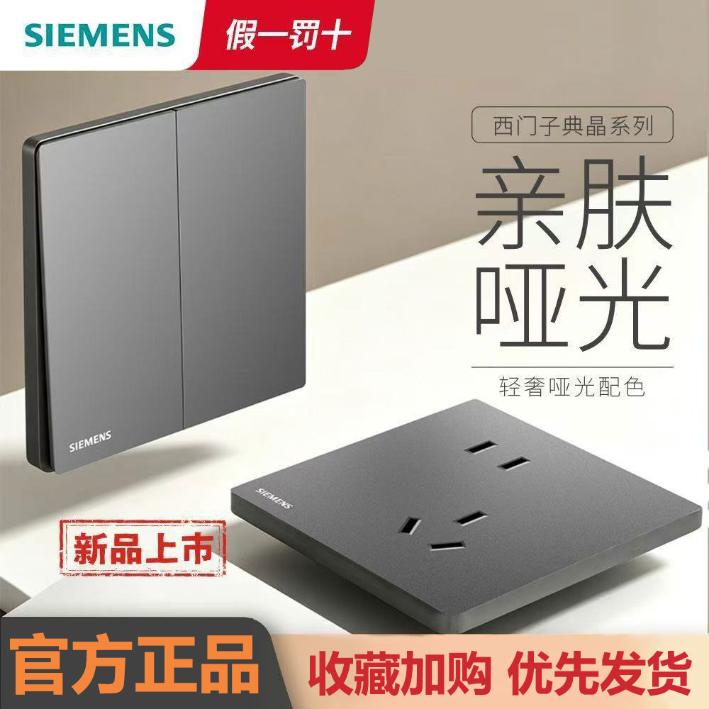 西门子16A大板无框开关典晶皓月灰二三插10A五孔USB带开关面板插