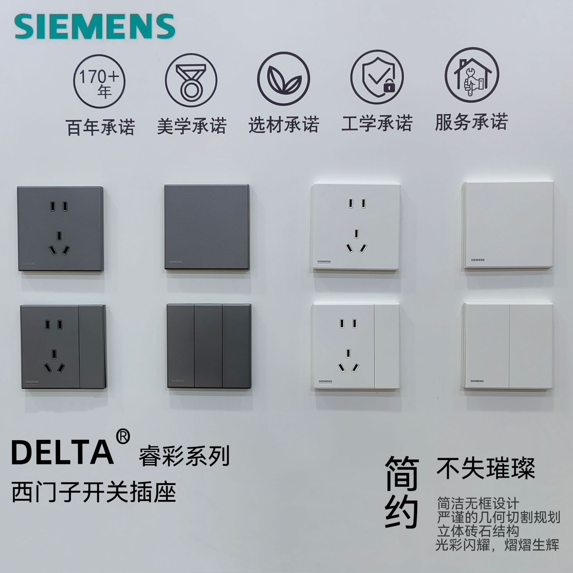 新款【官方正品】西门子睿彩陶瓷白轻奢高端款超薄开关深灰银插座