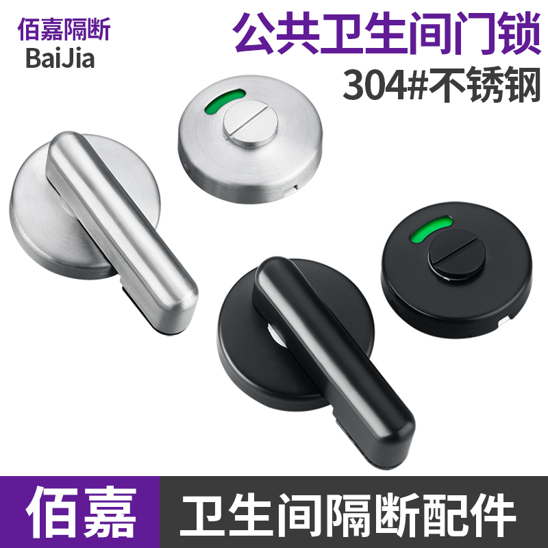 卫生间隔断五金配件304不锈钢有无人指示锁公共厕所黑色塑料门锁