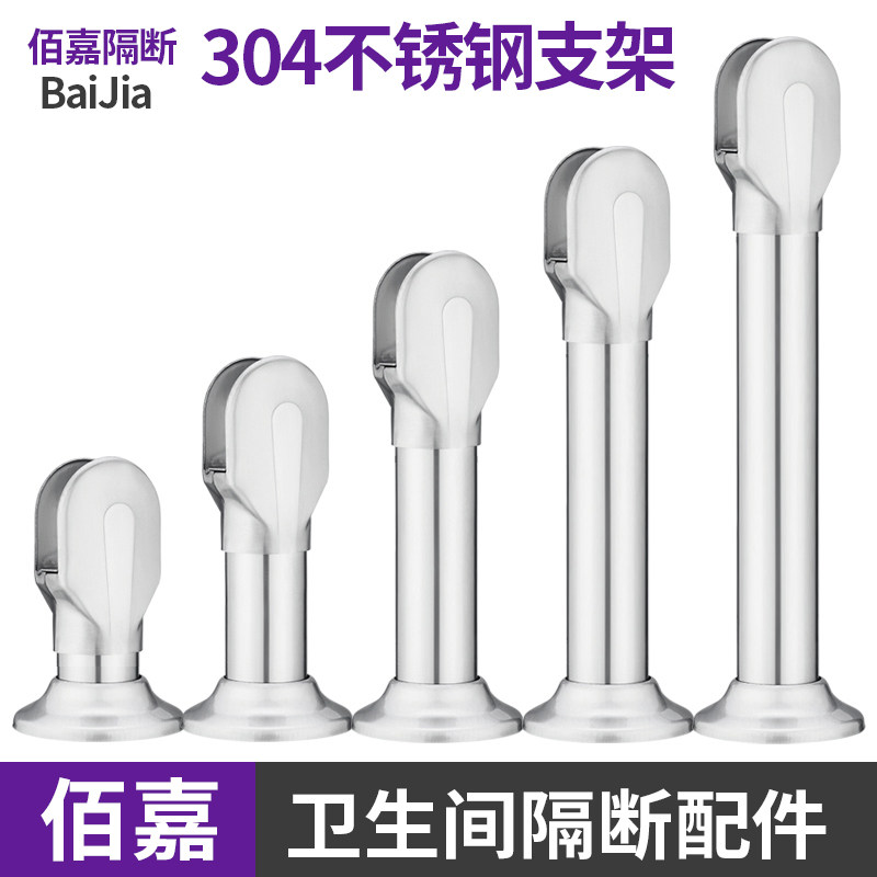 卫生间隔断五金配件304不锈钢厕所隔板支撑脚加高加长可调节支架