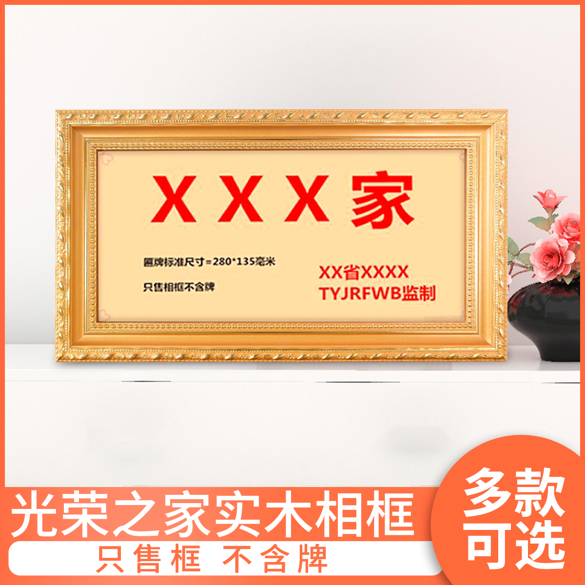 光荣牌相框摆台实木框挂墙退伍荣誉相框门牌奖牌框28*13.5定制